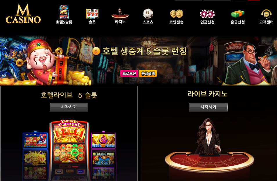 카지노사이트 추천 정보 및 실시간 바카라사이트 검증